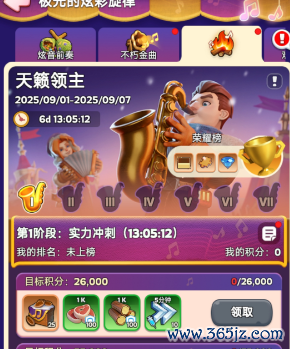 【无穷冬日】极光的炫彩旋律！感德节互动提前开席了？