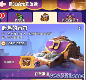 【无穷冬日】极光的炫彩旋律！感德节互动提前开席了？