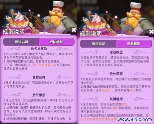 【无穷冬日】极光的炫彩旋律！感德节互动提前开席了？