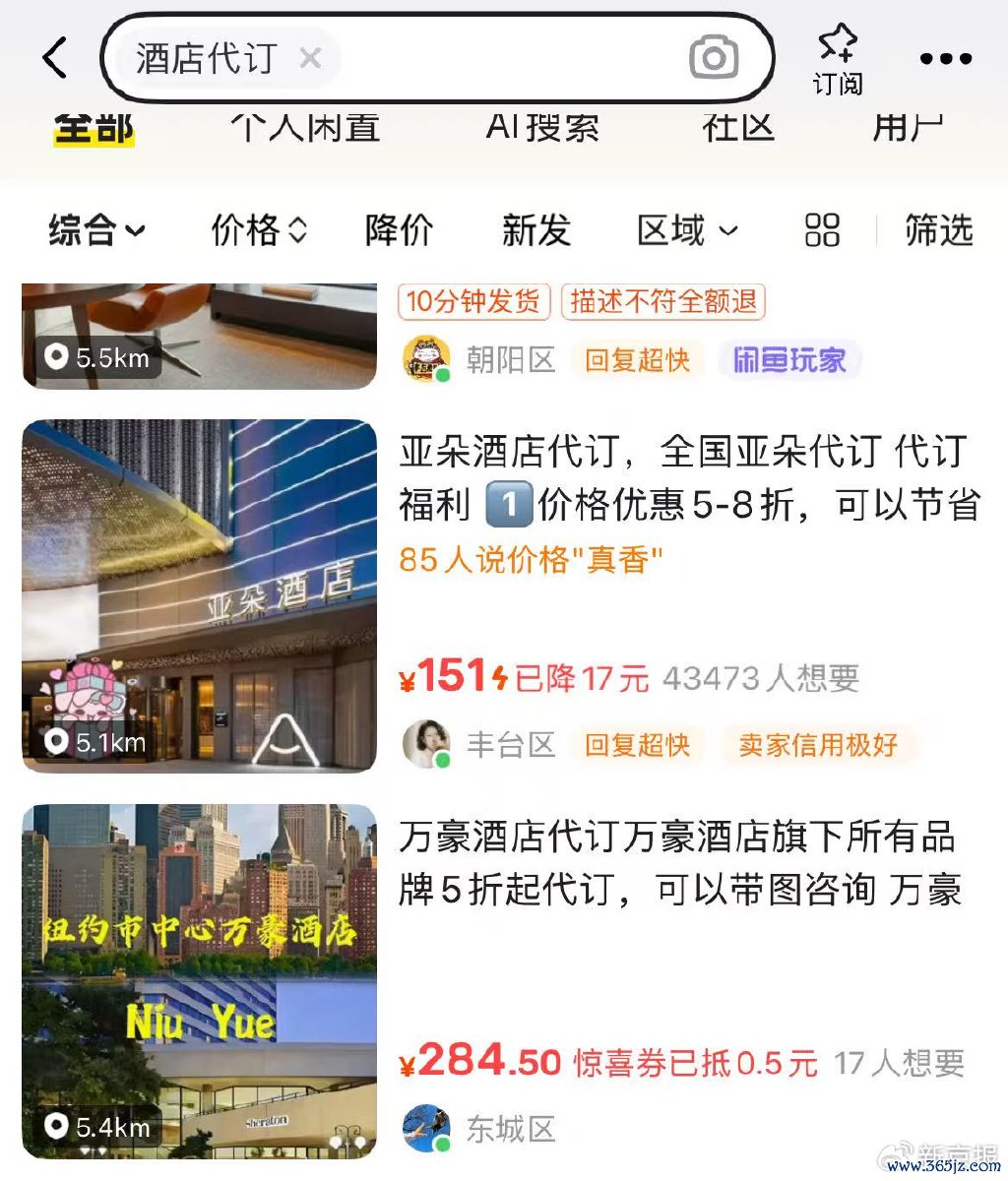 （图片来自某二手商品来去平台）